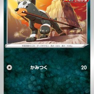 『ポケカ』“弱点3倍”でロマン爆発!新カード「ばつぐんグラス」で牙を研ぐ、ダークホースなポケモン3選