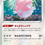 『ポケカ』“弱点3倍”でロマン爆発!新カード「ばつぐんグラス」で牙を研ぐ、ダークホースなポケモン3選