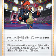 『ポケカ』“弱点3倍”でロマン爆発!新カード「ばつぐんグラス」で牙を研ぐ、ダークホースなポケモン3選