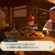 『ポケモンレジェンズ アルセウス』人気記事まとめ―持っていたらヒーローだった懐かしアイテムや実際に再現したイモモチなど、注目ネタ満載