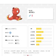 『ポケモン』史上最も不可解！？魚からタコに進化するテッポウオとオクタンの謎