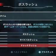 君はメトロイドになれるか『メトロイド ドレッド』ボスラッシュ解禁