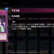 『遊戯王 マスターデュエル』新イベント「シンクロ フェスティバル」開催決定！「不協和音」「妨害電波」などは禁止