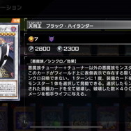 『遊戯王 マスターデュエル』シンクロなのに「シンクロフェス」出禁！？ルール全否定の「天刑王 ブラック・ハイランダー」とは