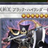 『遊戯王 マスターデュエル』シンクロなのに「シンクロフェス」出禁！？ルール全否定の「天刑王 ブラック・ハイランダー」とは