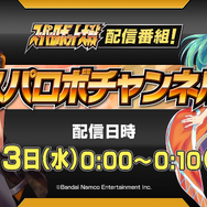『スパロボ30』“攻略本”級の隠しデータを、突如無料公開！4月13日には最新情報の発表予告も