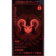 『Apex』のランクマッチに異変発生！？「プレデター」のボーダーが過去最大の数値に