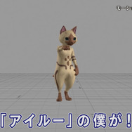 山田裕貴さんがアイルーに！？『モンハンライズ：サンブレイク』開発現場で、“本物”と見間違えそうなダンスを披露