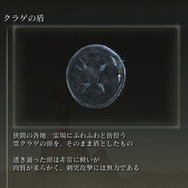 『ELDEN RING』は海鮮物だらけ！食って食われて強くなる、狭間の地・海の幸コレクション