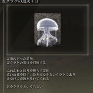 『ELDEN RING』は海鮮物だらけ！食って食われて強くなる、狭間の地・海の幸コレクション