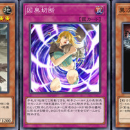 ​​『遊戯王 マスターデュエル』君は「ダイ・グレファー」を知っているか…！汎用カードに描かれ続けた戦士、その壮大な冒険譚に迫る