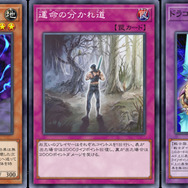 ​​『遊戯王 マスターデュエル』君は「ダイ・グレファー」を知っているか…！汎用カードに描かれ続けた戦士、その壮大な冒険譚に迫る