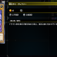 ​​『遊戯王 マスターデュエル』君は「ダイ・グレファー」を知っているか…！汎用カードに描かれ続けた戦士、その壮大な冒険譚に迫る