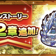 慣れたら快適！12章を効率良く周回する4つのポイント【ドラクエウォーク 秋田局】