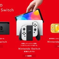 新生活に合わせて買いたいゲームハードは?最新の3つのハードの魅力をおさらい、アナタに合ったハードはどれ?