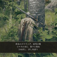 『ELDEN RING』人気記事まとめ―「マルギット」スキップに冒険でお役立ちの小ネタまで―