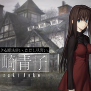 PS4/スイッチ向け移植版『魔法使いの夜』12月発売決定！メインビジュアル、メインキャスト解禁