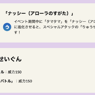 “激レア”色違いポケモン出現中！1週間限定の「春イベント」でやっておきたいコト【ポケモンGO 秋田局】