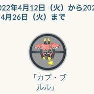 “激レア”色違いポケモン出現中！1週間限定の「春イベント」でやっておきたいコト【ポケモンGO 秋田局】