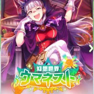 最も“勇者”に相応しい「ウマ娘」は誰!? 能力の高さを問うか、カリスマ性を求めるか、ご意見大募集【アンケート】