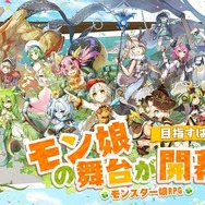 可愛い“モンスター娘”と大冒険！新作『クローバーシアター』CBT参加者を4月18日まで募集中