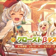 可愛い“モンスター娘”と大冒険！新作『クローバーシアター』CBT参加者を4月18日まで募集中