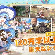 可愛い“モンスター娘”と大冒険！新作『クローバーシアター』CBT参加者を4月18日まで募集中