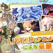 可愛い“モンスター娘”と大冒険！新作『クローバーシアター』CBT参加者を4月18日まで募集中