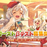 可愛い“モンスター娘”と大冒険！新作『クローバーシアター』CBT参加者を4月18日まで募集中