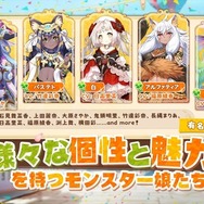 可愛い“モンスター娘”と大冒険！新作『クローバーシアター』CBT参加者を4月18日まで募集中