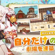 可愛い“モンスター娘”と大冒険！新作『クローバーシアター』CBT参加者を4月18日まで募集中