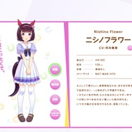 「ニシノフラワー」馬主・西山茂行氏の長女さん、『ウマ娘』への実装に感謝と興奮─早速★5に育てる推しっぷりも披露