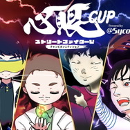 『ストV』全盲プレイヤーによる大会「心眼CUP」開催決定―視覚情報を使用せず、音声だけで状況を判断して対戦