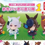 『ウマ娘』おもいっきり走るウマ娘たちが“ガシャポン”に！デフォルメフィギュア「おもいっきり走り隊」登場
