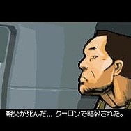 グランド・セフト・オート:チャイナタウン・ウォーズ