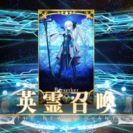 『FGO』待望の「モルガン」ピックアップ召喚開幕！ イベント周回もこなす全体バーサーカー入手のチャンス