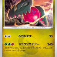 『ポケカ』評価急上昇の「レジギガス」ってどんなデッキ？安くて強い、そして最高にピーキー