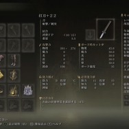 『ELDEN RING』レベル120で「ゴドリック（1週目）」に挑戦！与ダメージ、被ダメージはどうなる？