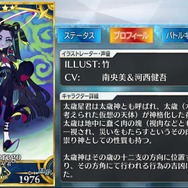 『FGO』「水怪クライシス」の配布サーヴァントが判明─手持ちが乏しいマスター必見！ イラストは竹氏が担当【ネタバレ注意】