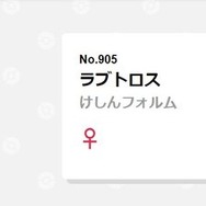 『ポケモンレジェンズ アルセウス』グレッグルの毒に思わぬ効能！神トリオ新メンバーも―ポケモンたちの伏線＆新要素まとめ