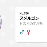 『ポケモンレジェンズ アルセウス』グレッグルの毒に思わぬ効能！神トリオ新メンバーも―ポケモンたちの伏線＆新要素まとめ