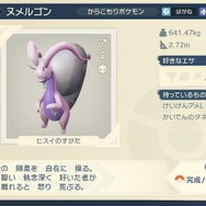 『ポケモンレジェンズ アルセウス』グレッグルの毒に思わぬ効能！神トリオ新メンバーも―ポケモンたちの伏線＆新要素まとめ