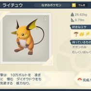 『ポケモンレジェンズ アルセウス』長年の謎“インドぞう”の正体やポケモンたちの眠る姿など世界観に迫る記事まとめ