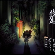 最新作『夜廻三』ではどうなる？「にじさんじ」ライバーを戦慄させた過去作のトラウマシーン