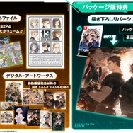 傑作SFアドベンチャー『十三機兵防衛圏』スイッチ版が本日発売―13人の少年少女が交錯する立体的なシナリオが魅力