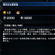 『遊戯王 マスターデュエル』ソロモードに悪名高き「ドライトロン宣告者」が追加!