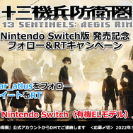 『十三機兵防衛圏』JR秋葉原駅に「13番機兵」出現！スイッチ版発売記念に”2m超えの立像”が展示中