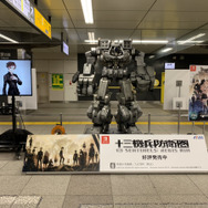 『十三機兵防衛圏』JR秋葉原駅に「13番機兵」出現！スイッチ版発売記念に”2m超えの立像”が展示中