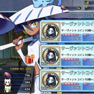 『FGO』配布サーヴァント「太歳星君」は見逃せない！ 戦力の底上げ、高難易度のギミック対策、即宝具発動も可能な有能さ
