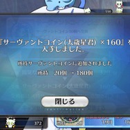 『FGO』配布サーヴァント「太歳星君」は見逃せない！ 戦力の底上げ、高難易度のギミック対策、即宝具発動も可能な有能さ